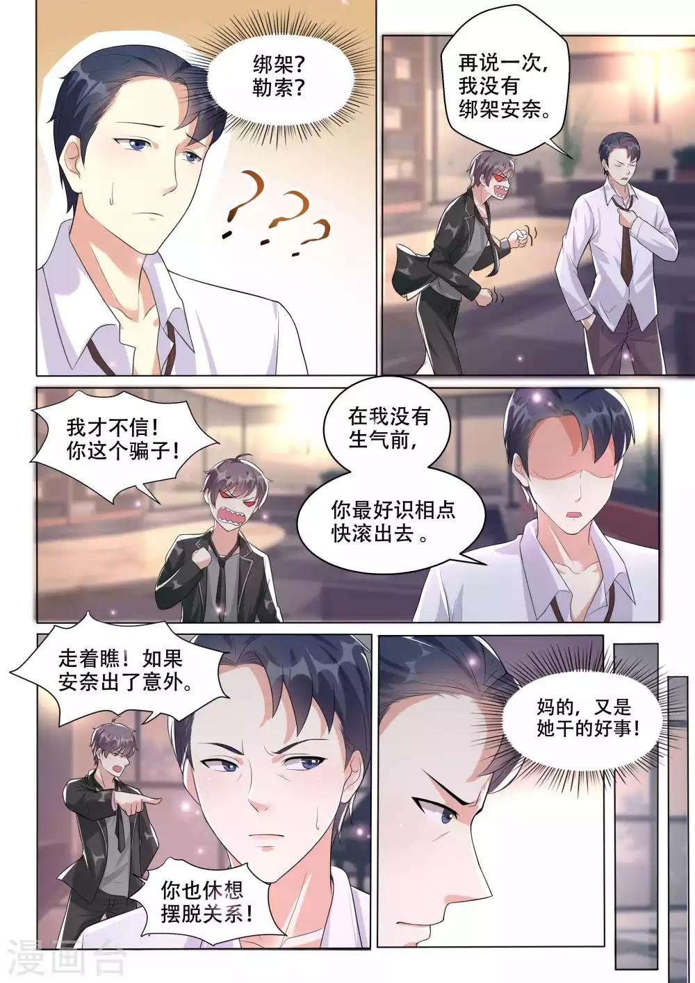 第105话 逃跑