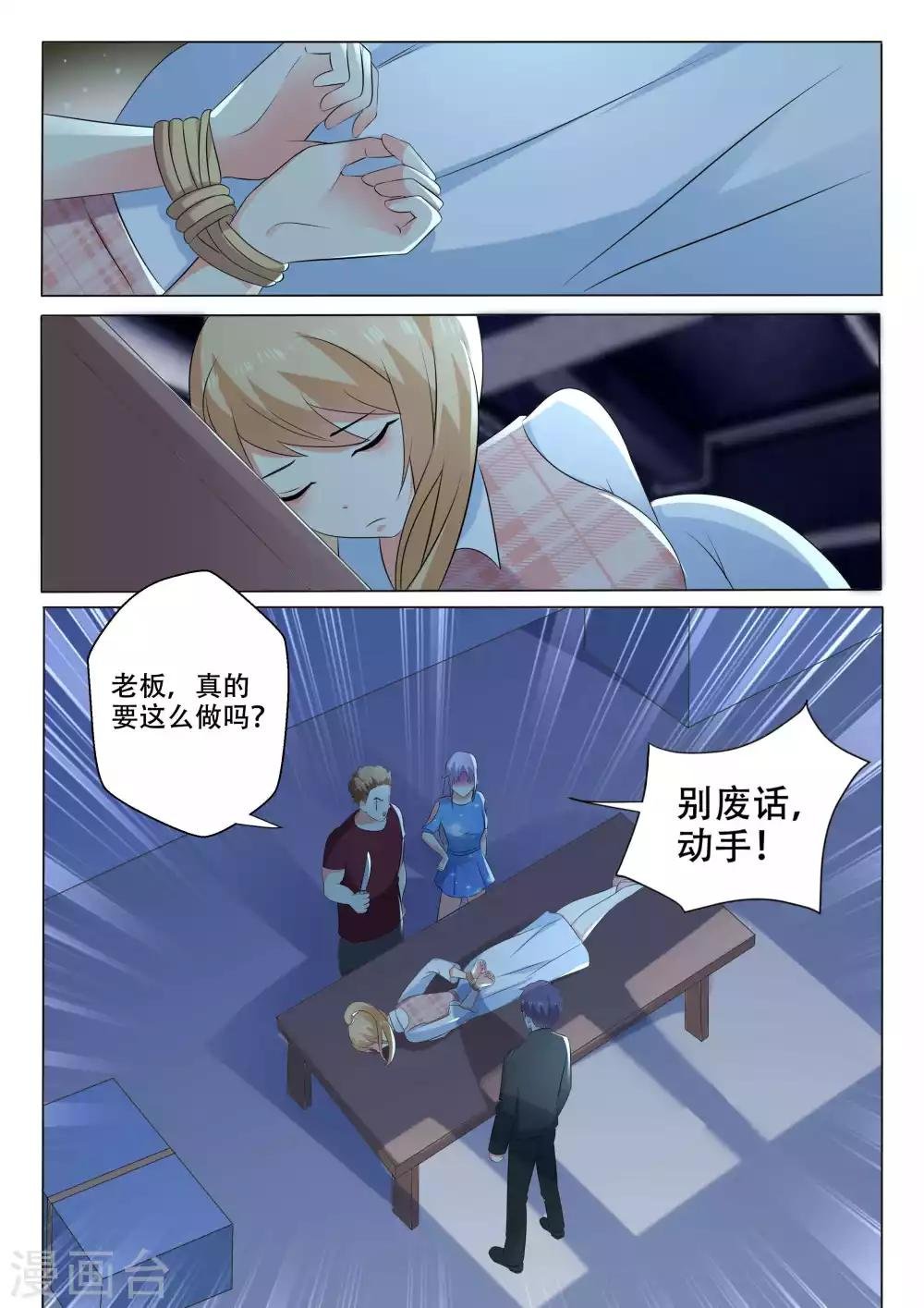 第105话 逃跑