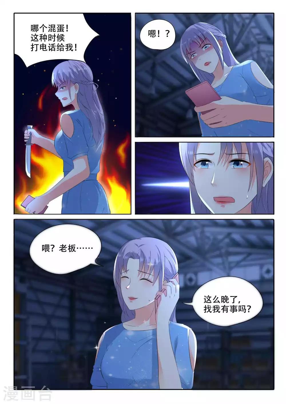 第105话 逃跑