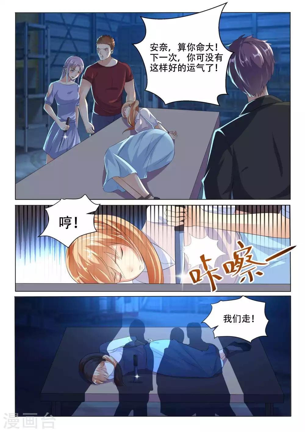 第106话 算账