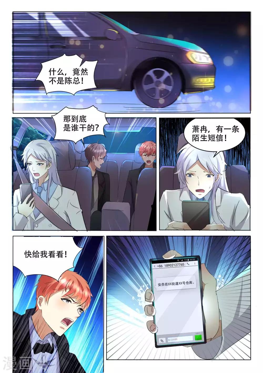 第106话 算账