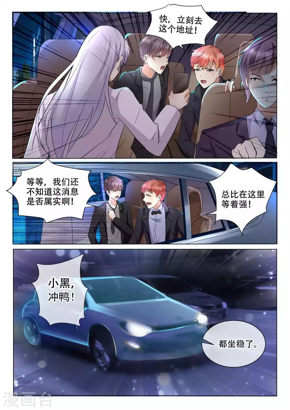 第106话 算账