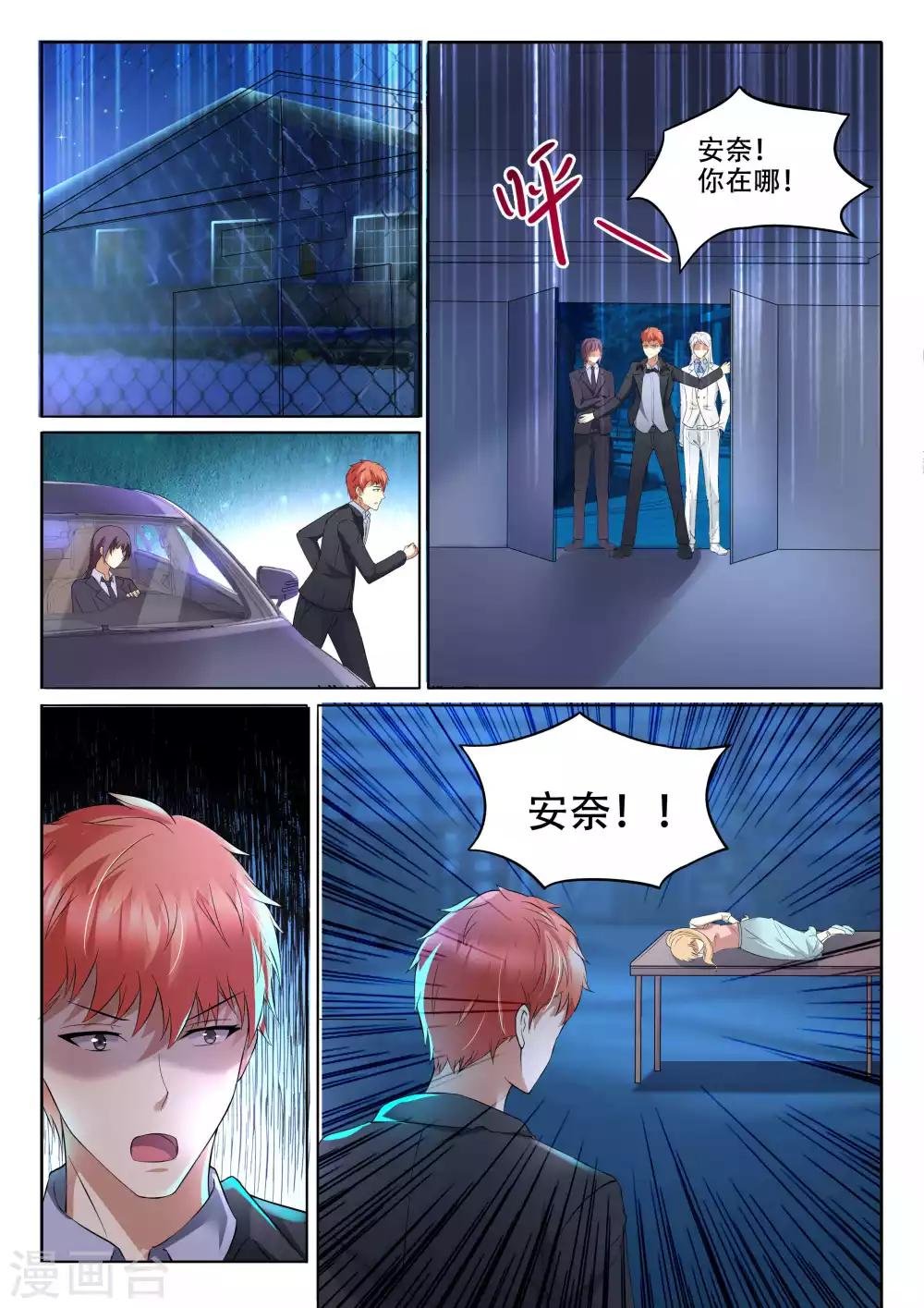 第106话 算账