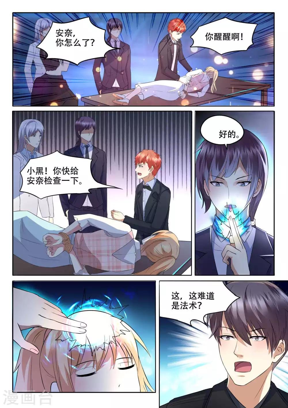 第106话 算账