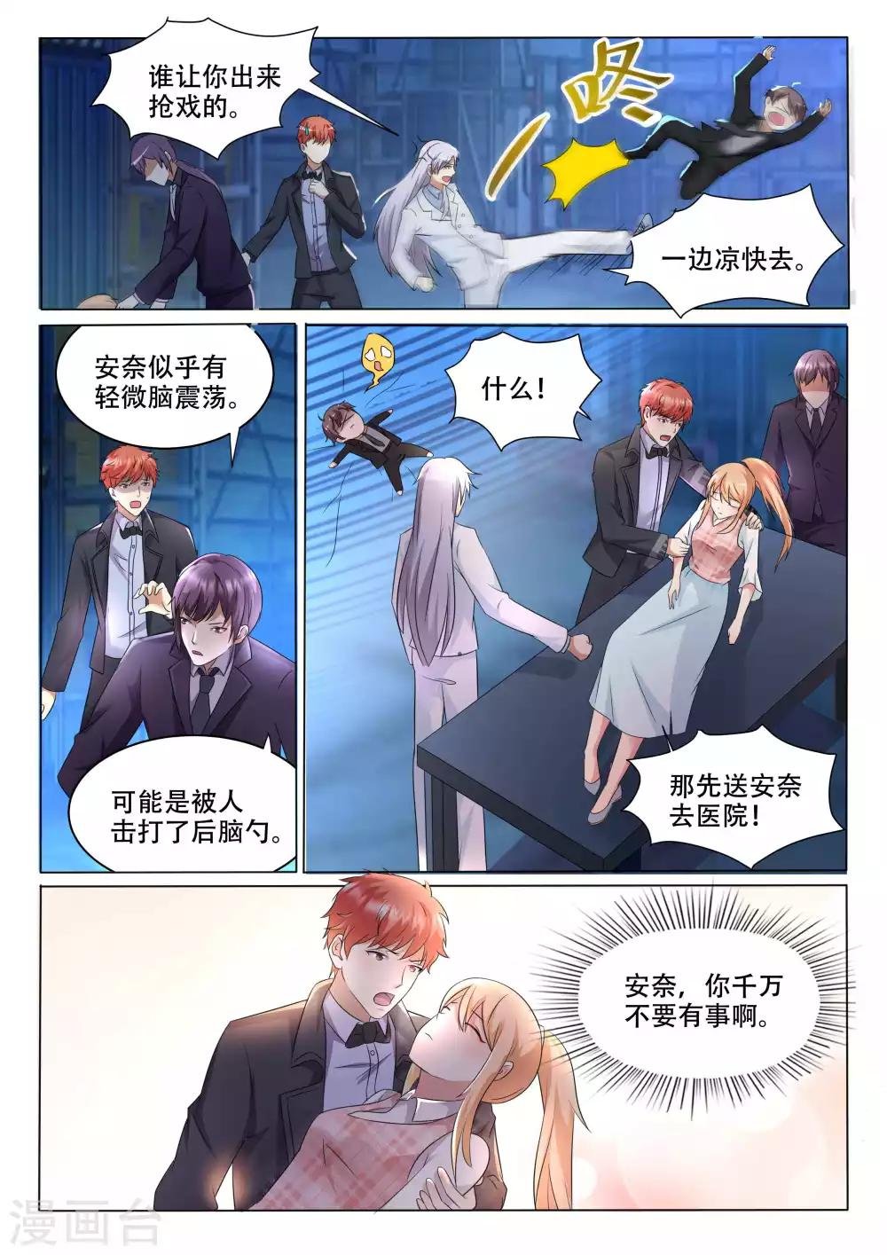 第106话 算账