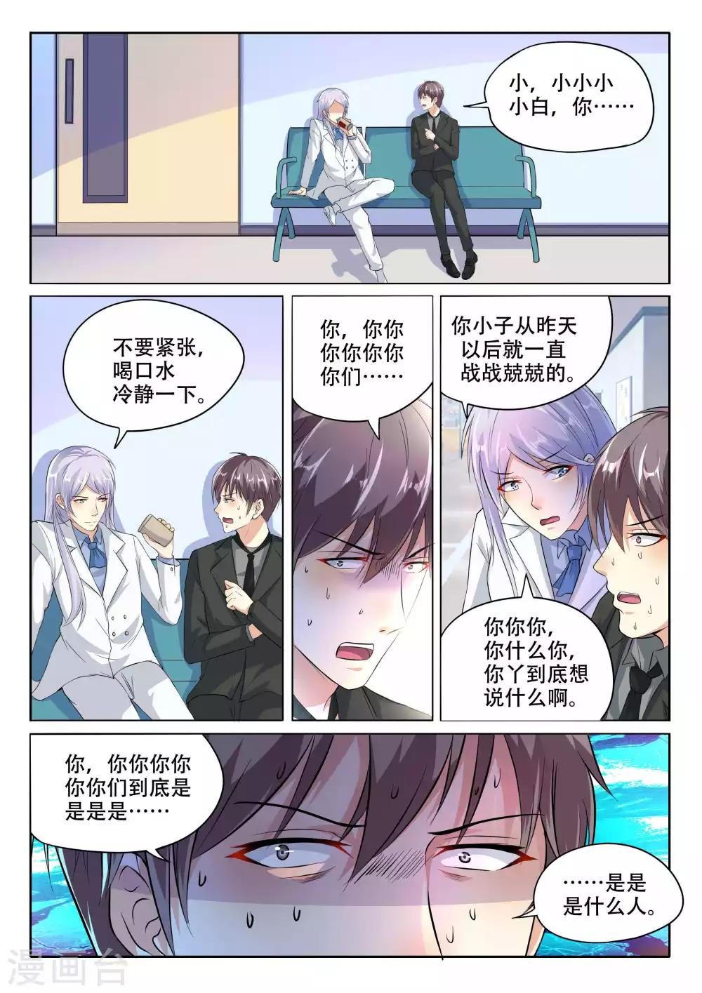 第106话 算账