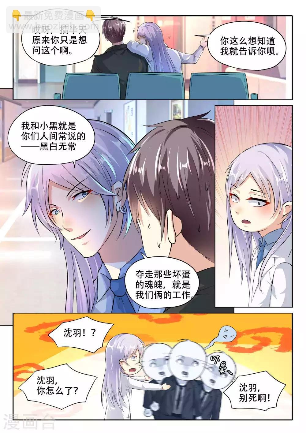 第106话 算账