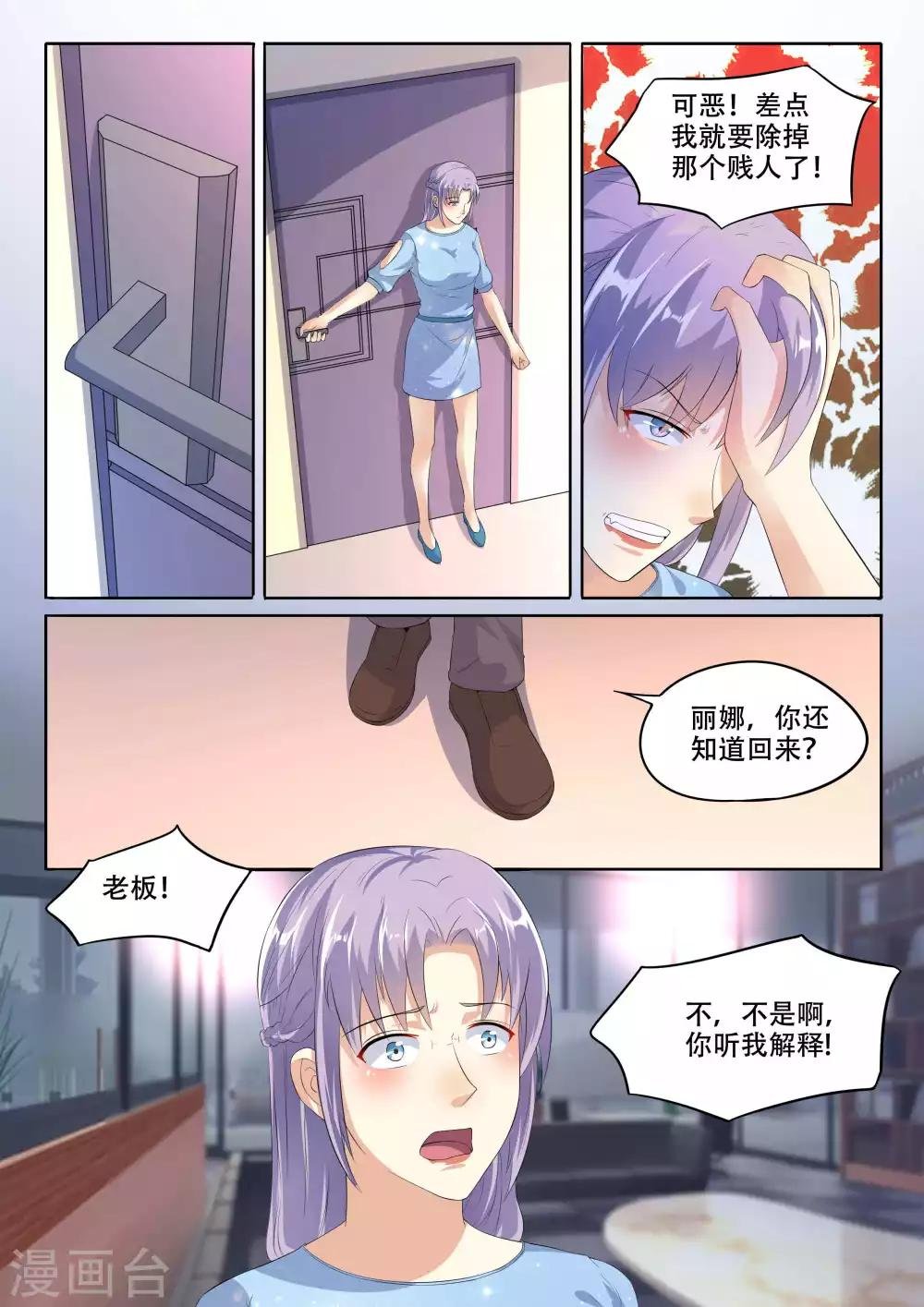 第106话 算账