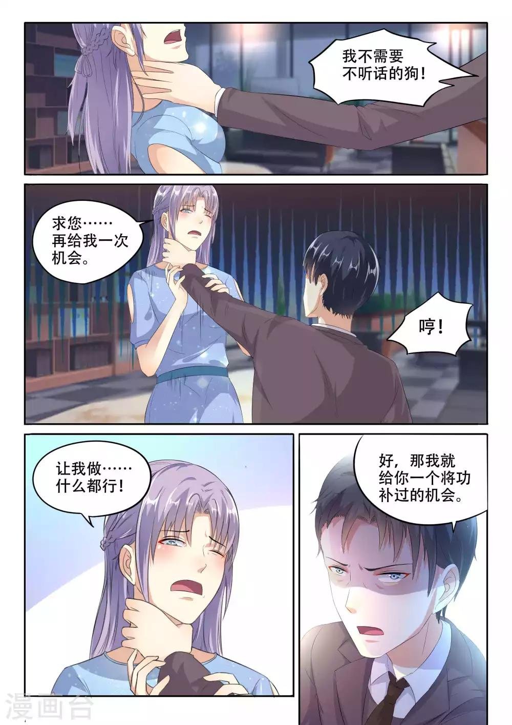 第106话 算账