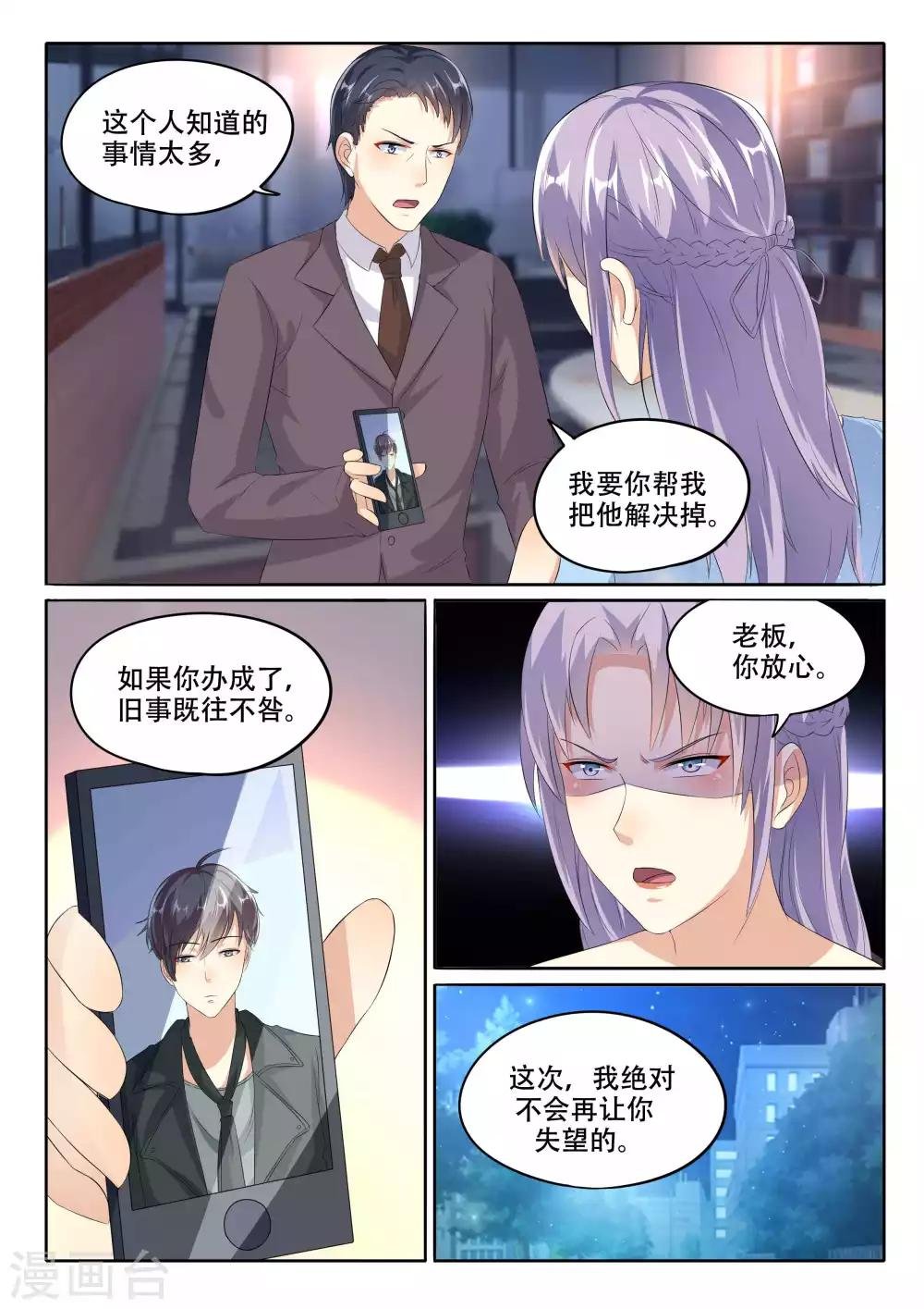 第106话 算账