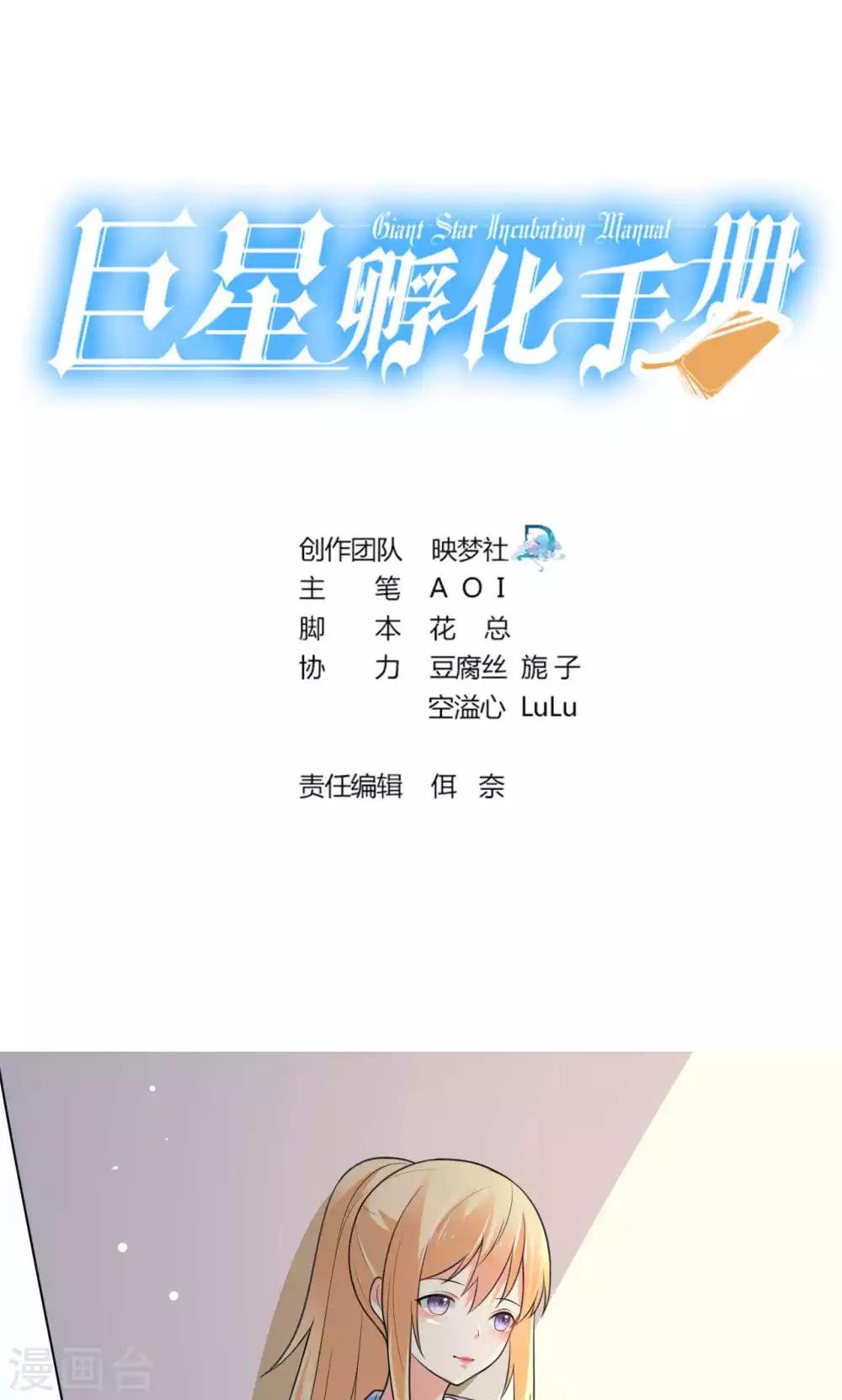 第107话 挑衅