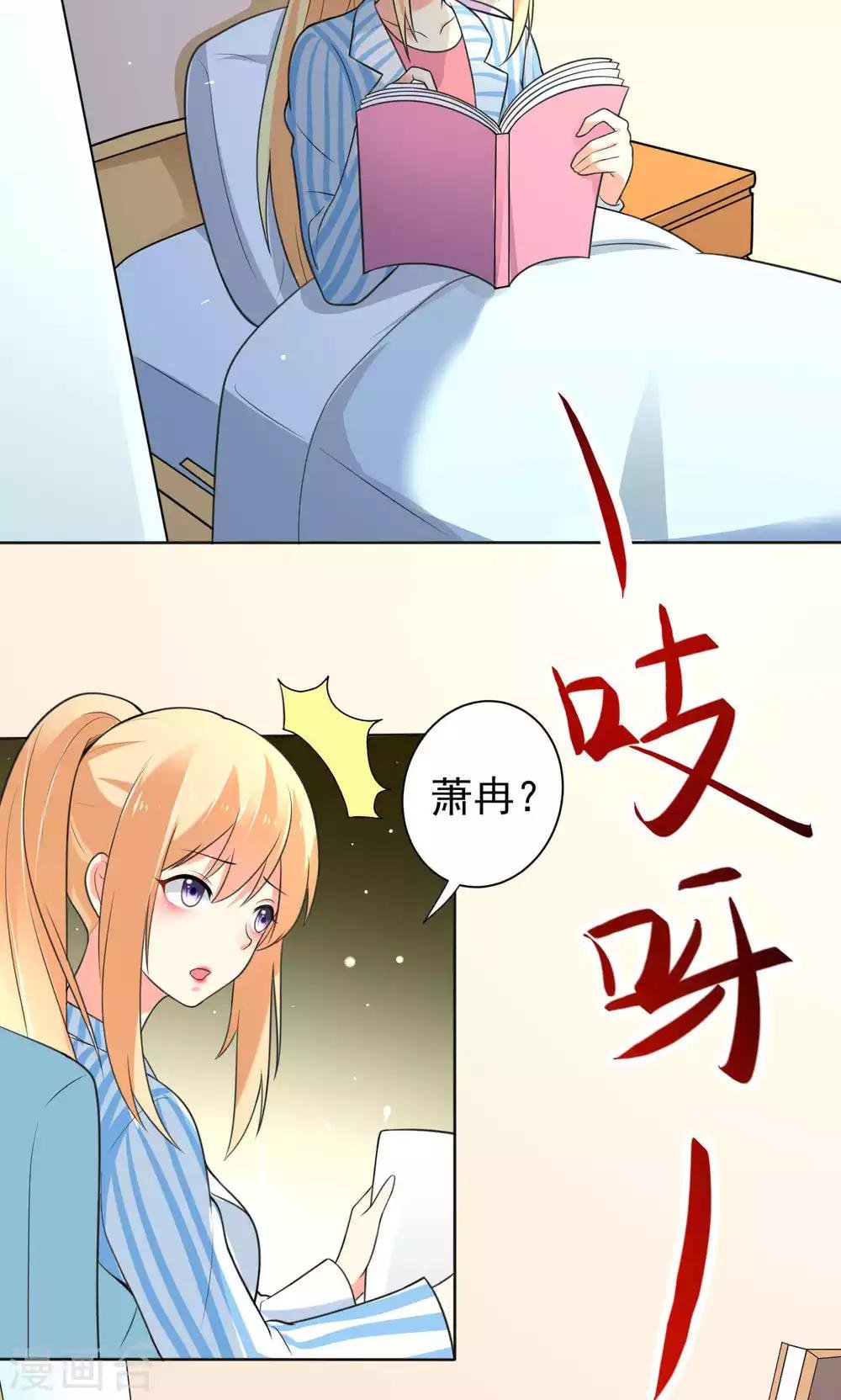 第107话 挑衅