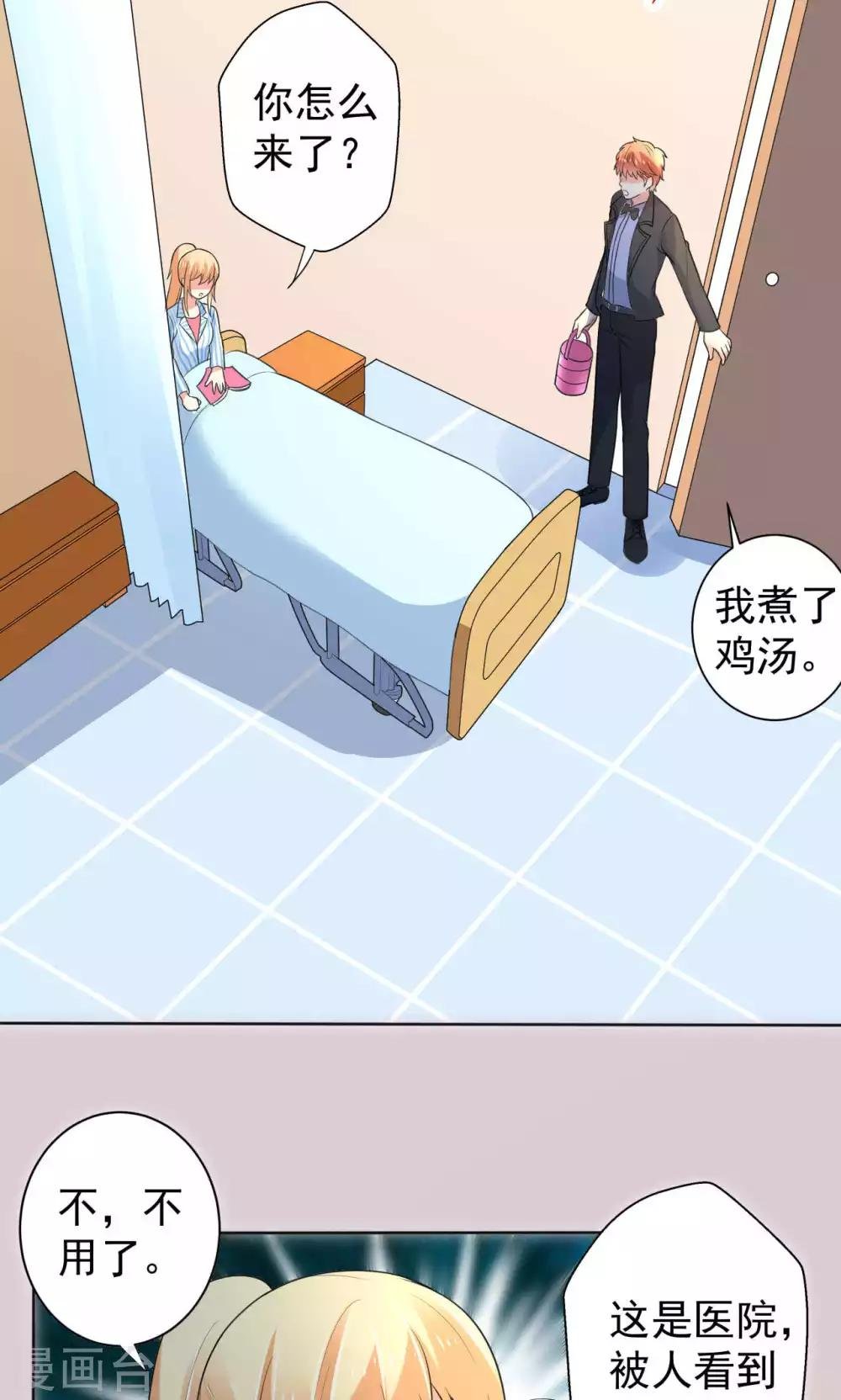 第107话 挑衅