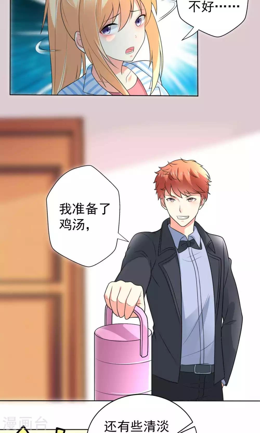 第107话 挑衅