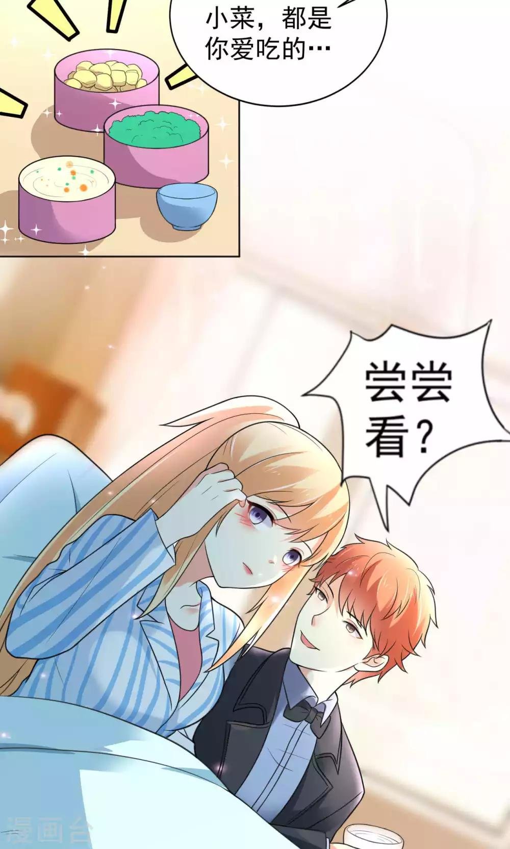 第107话 挑衅