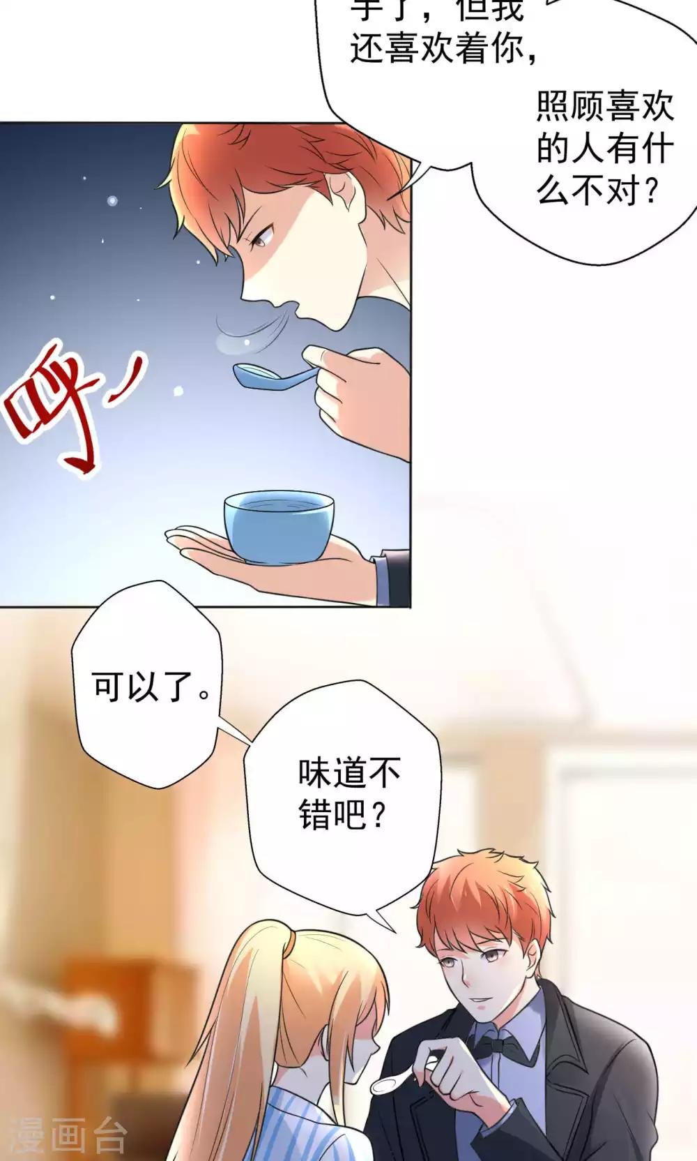 第107话 挑衅