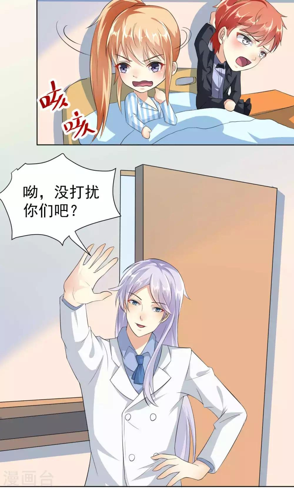 第107话 挑衅