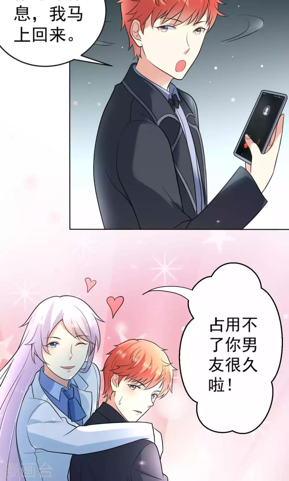第107话 挑衅