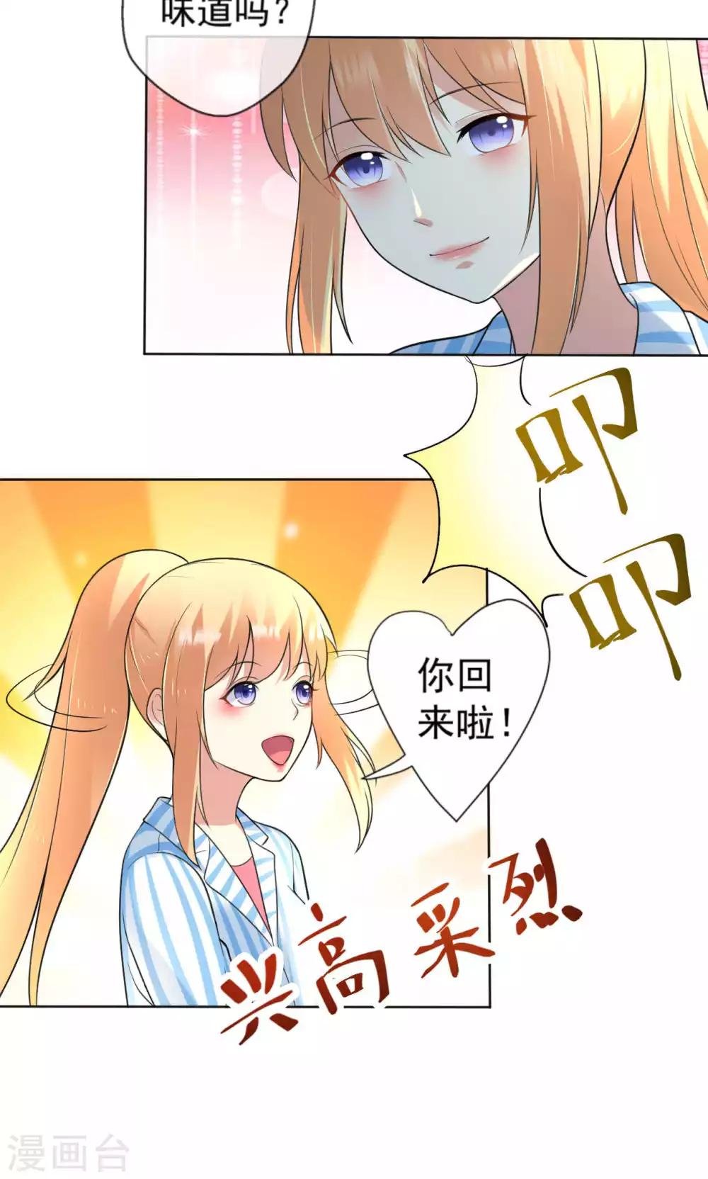 第107话 挑衅