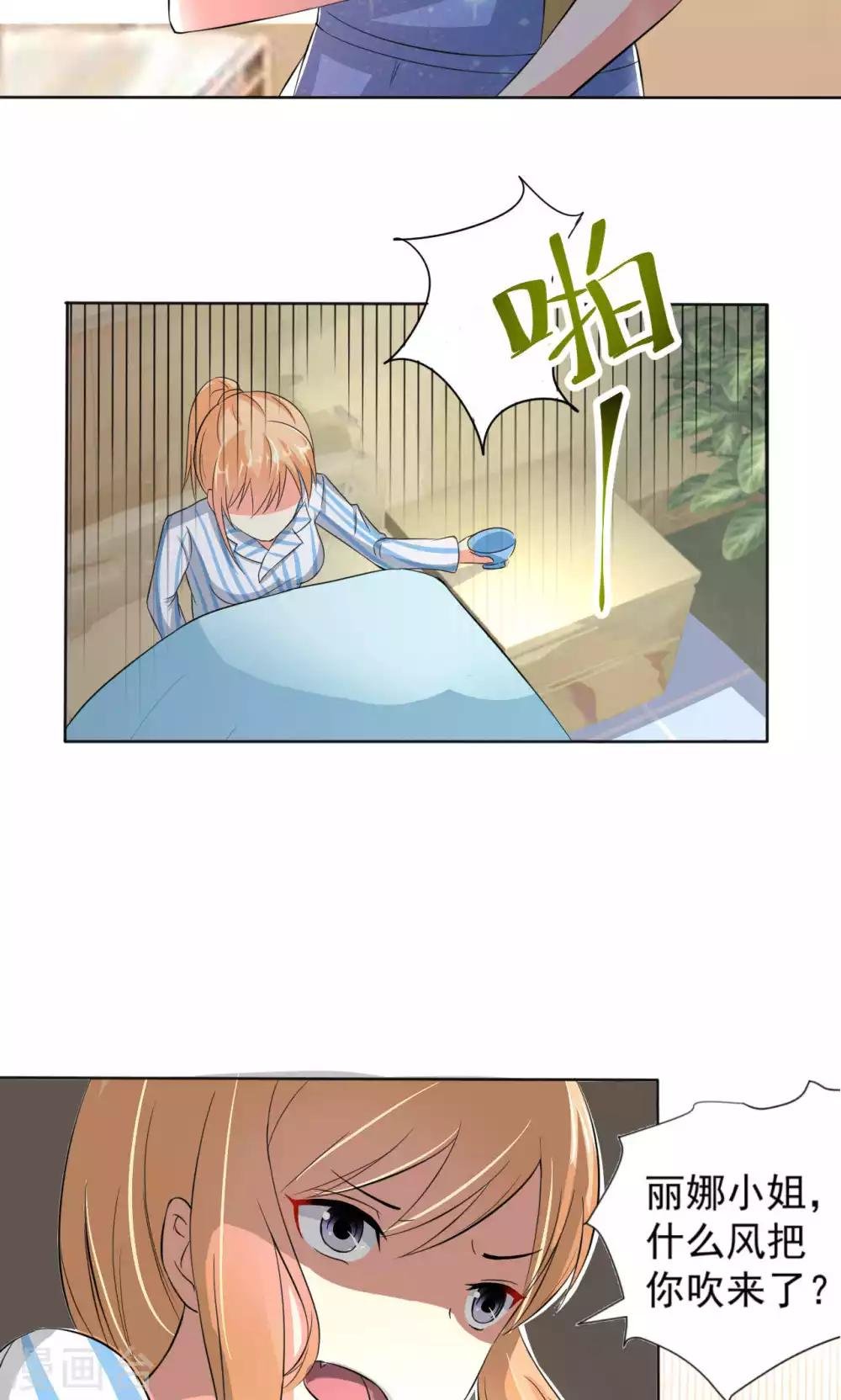 第107话 挑衅