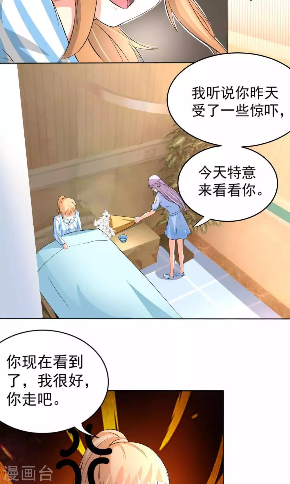 第107话 挑衅