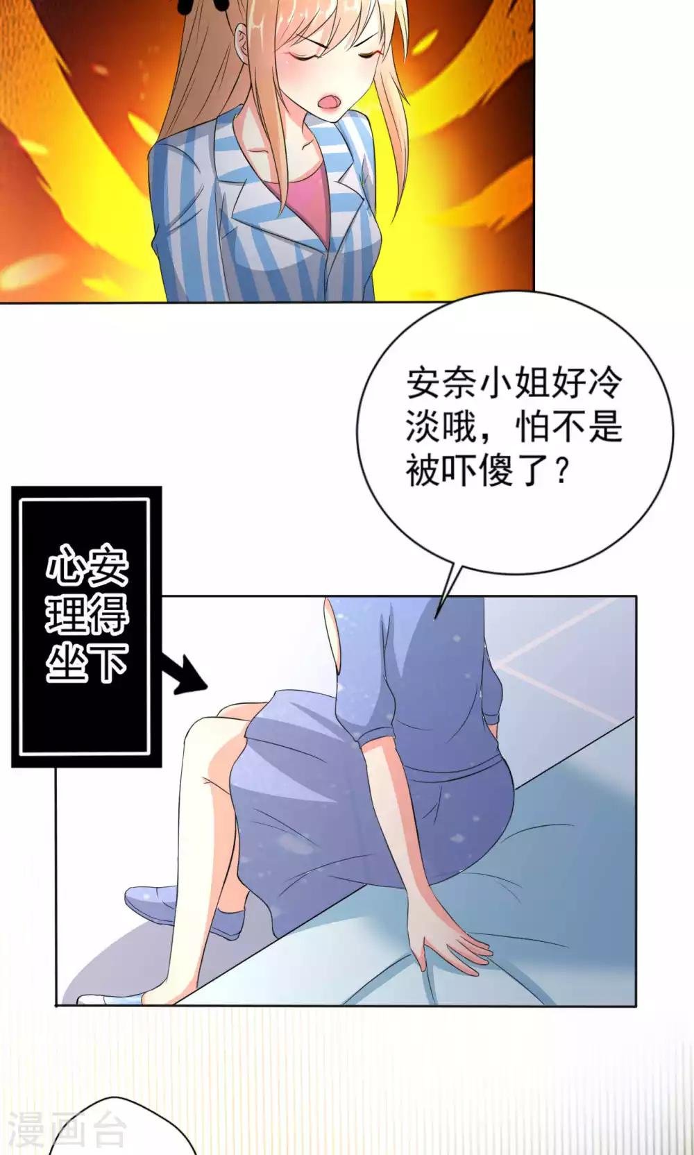 第107话 挑衅