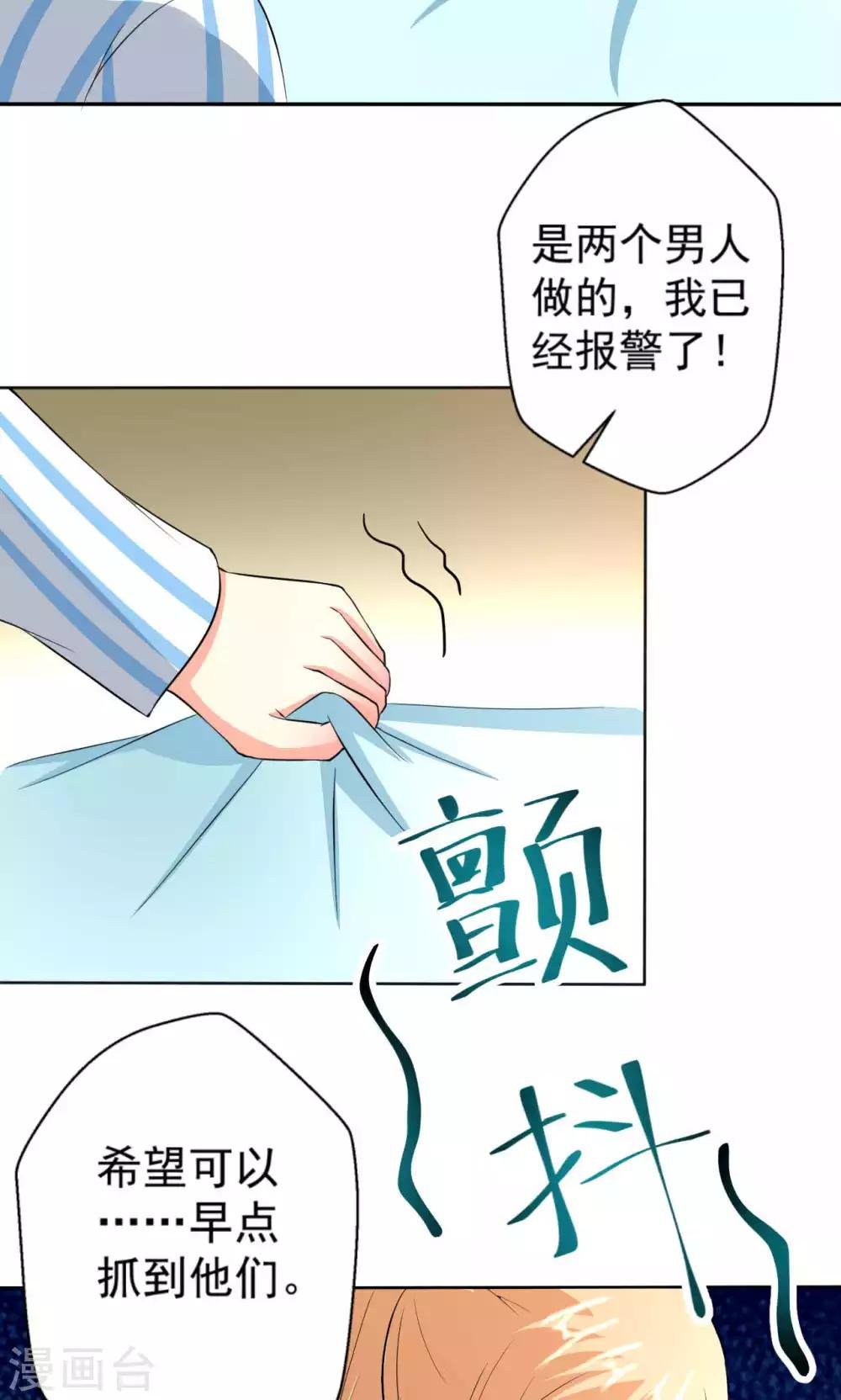 第107话 挑衅