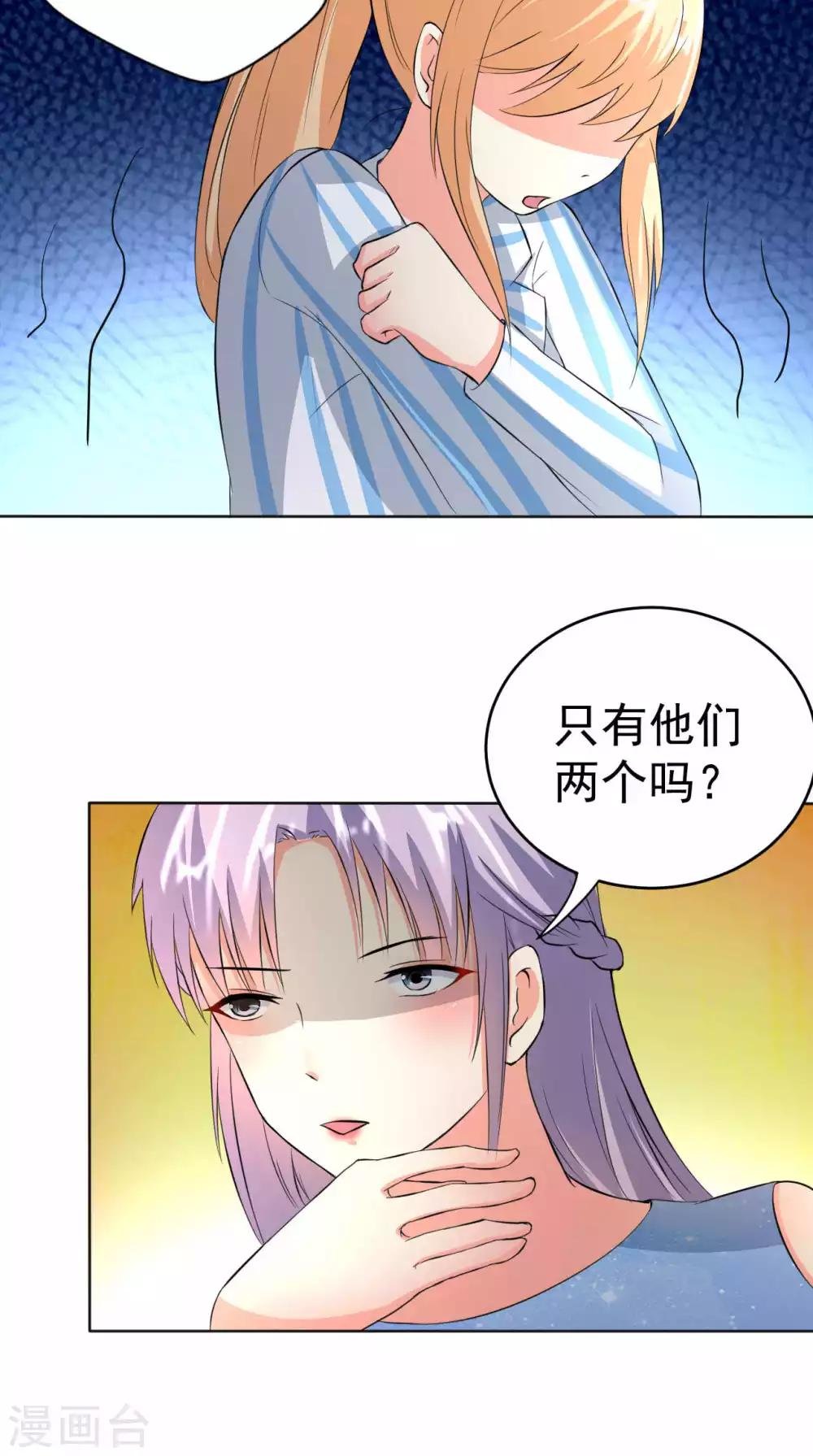 第107话 挑衅