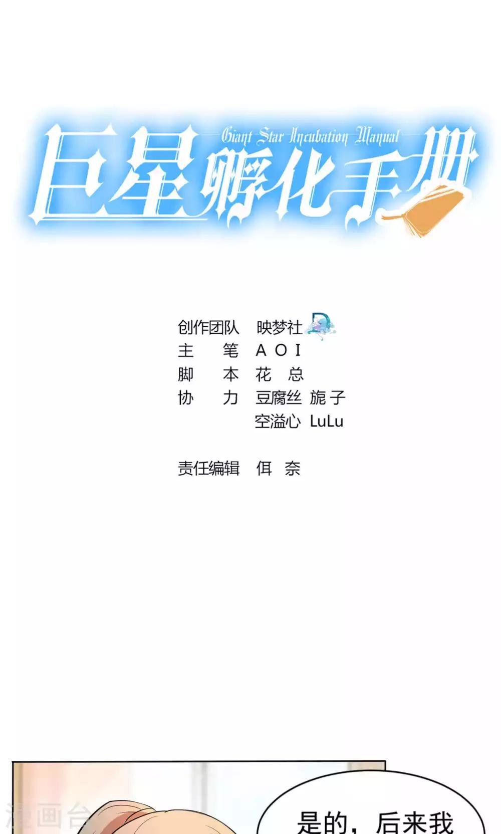 第108话 误解