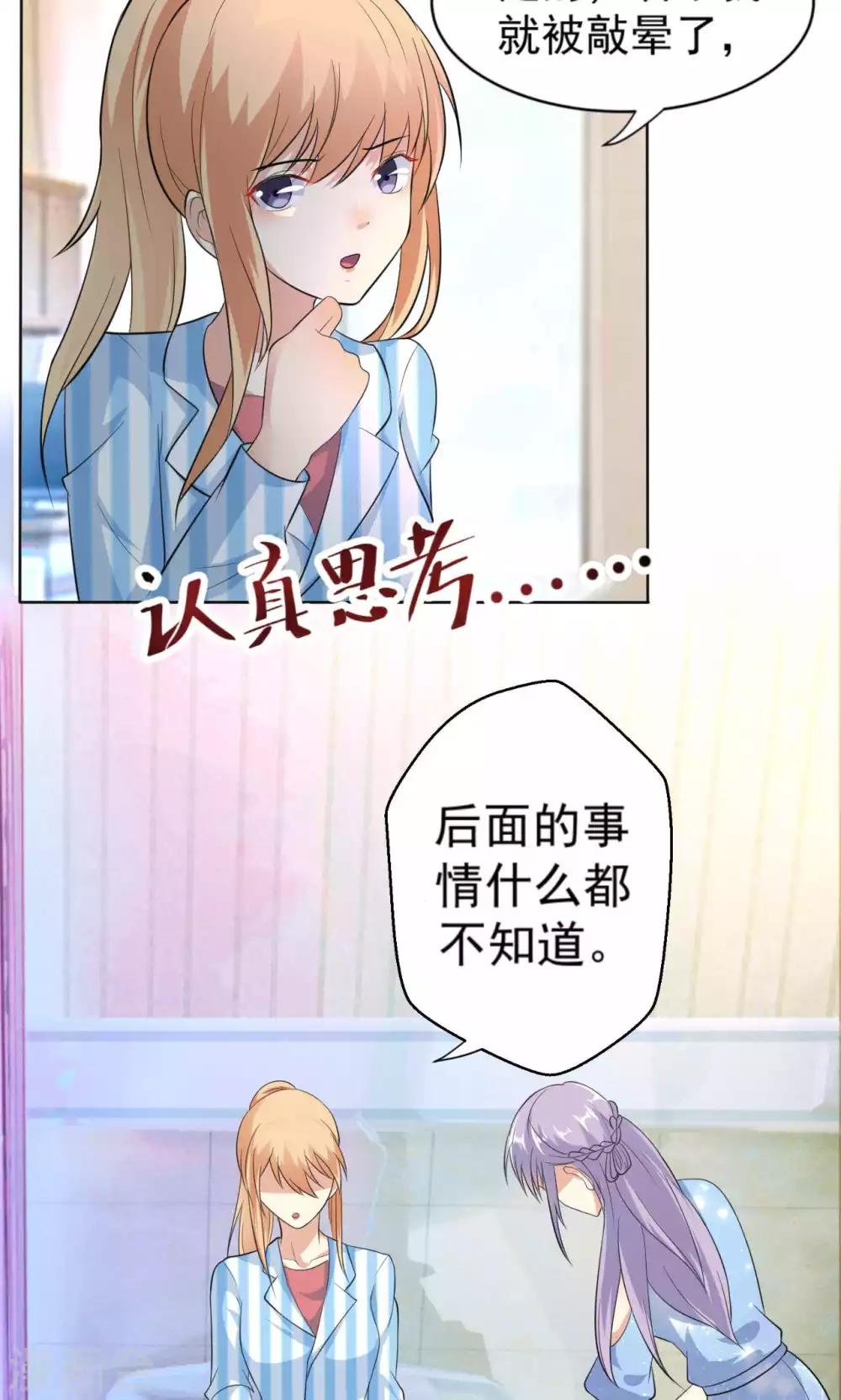 第108话 误解