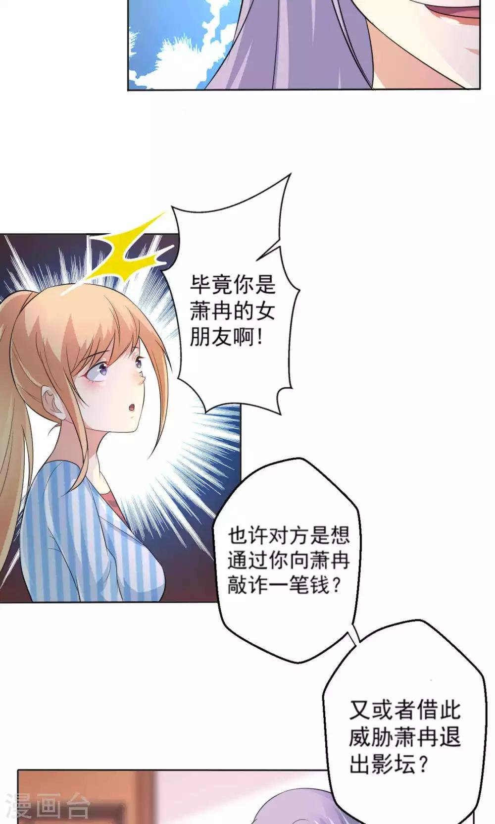 第108话 误解