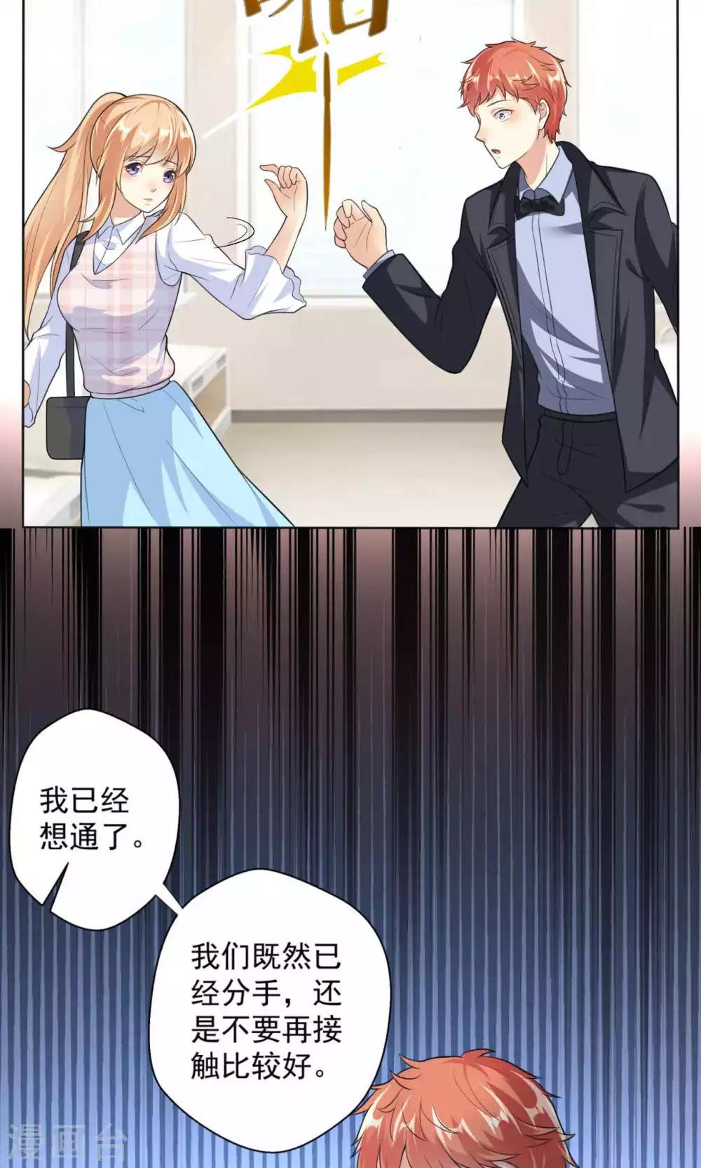 第108话 误解