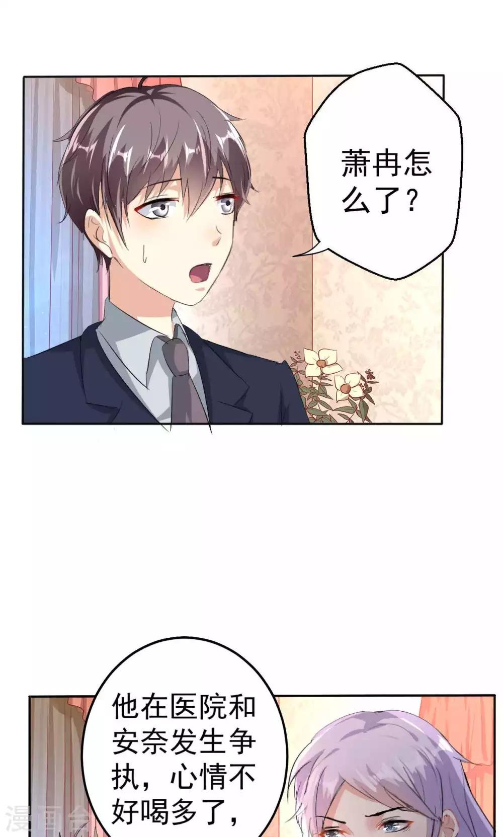 第109话 中圈套