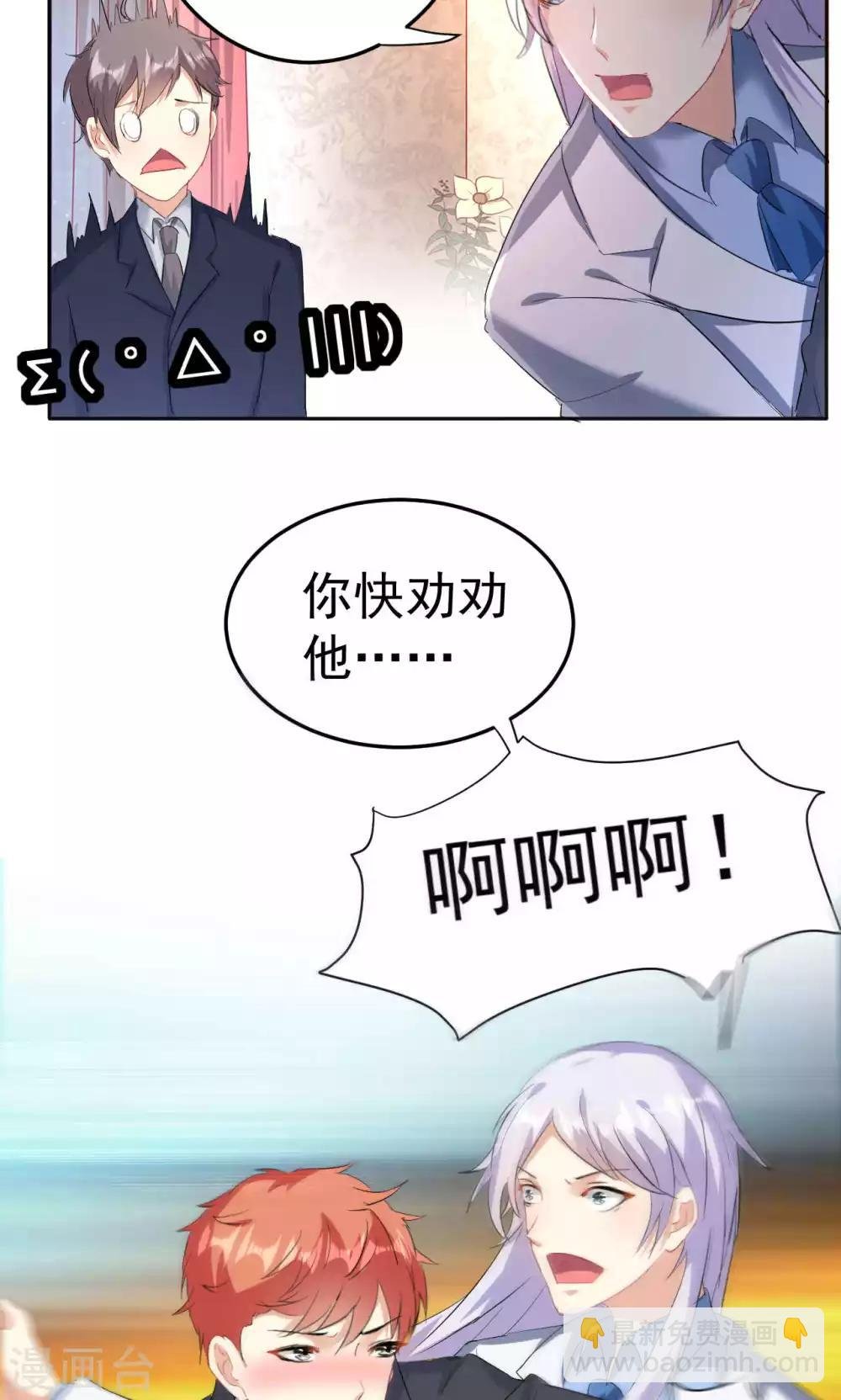 第109话 中圈套