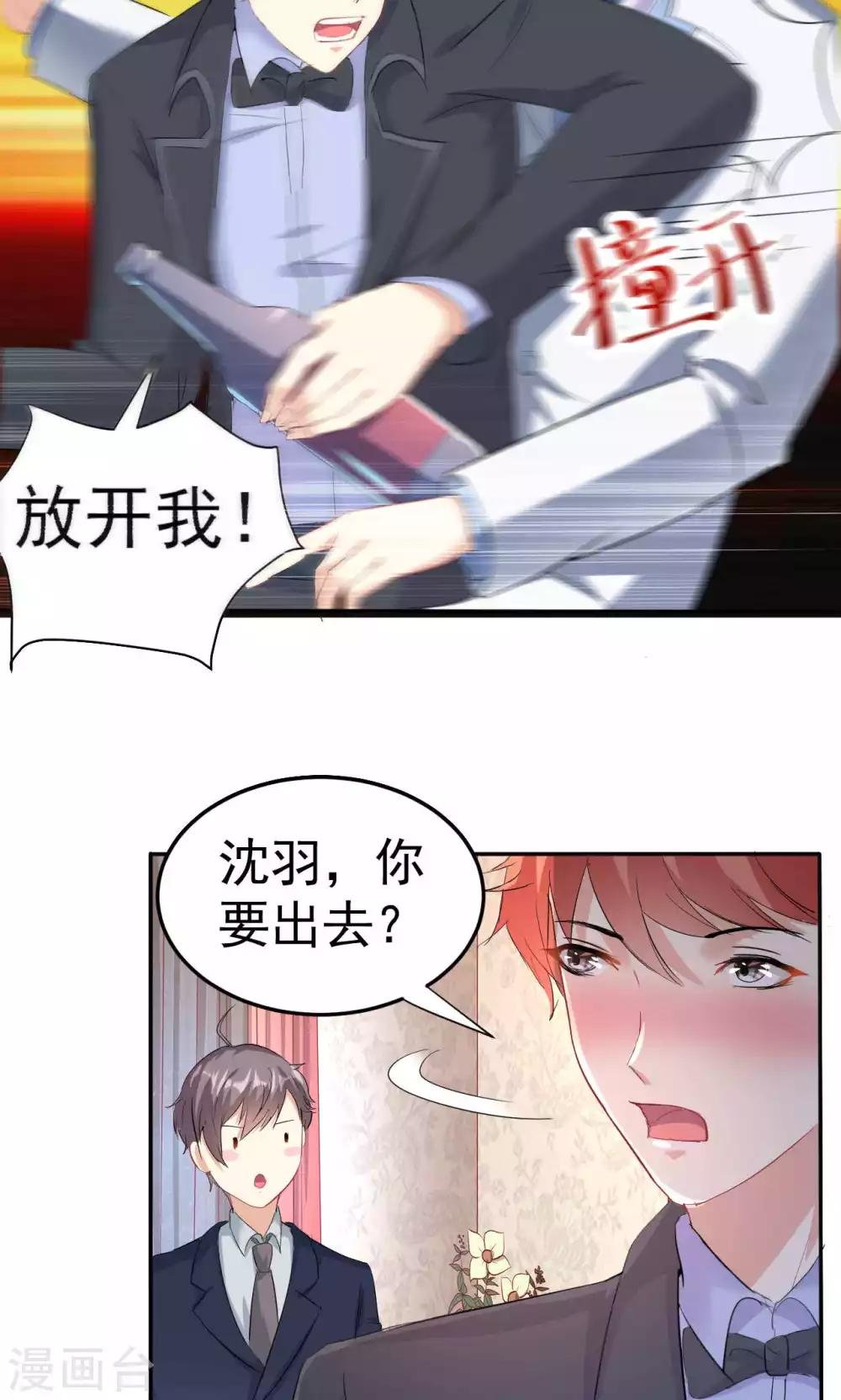 第109话 中圈套