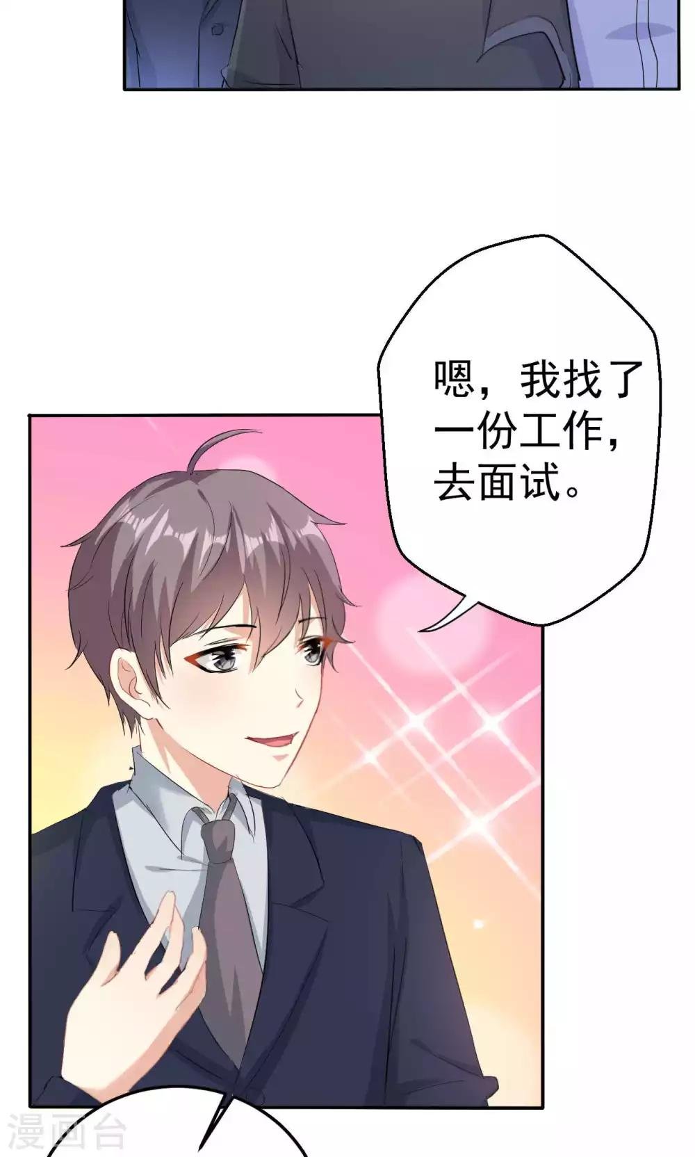 第109话 中圈套