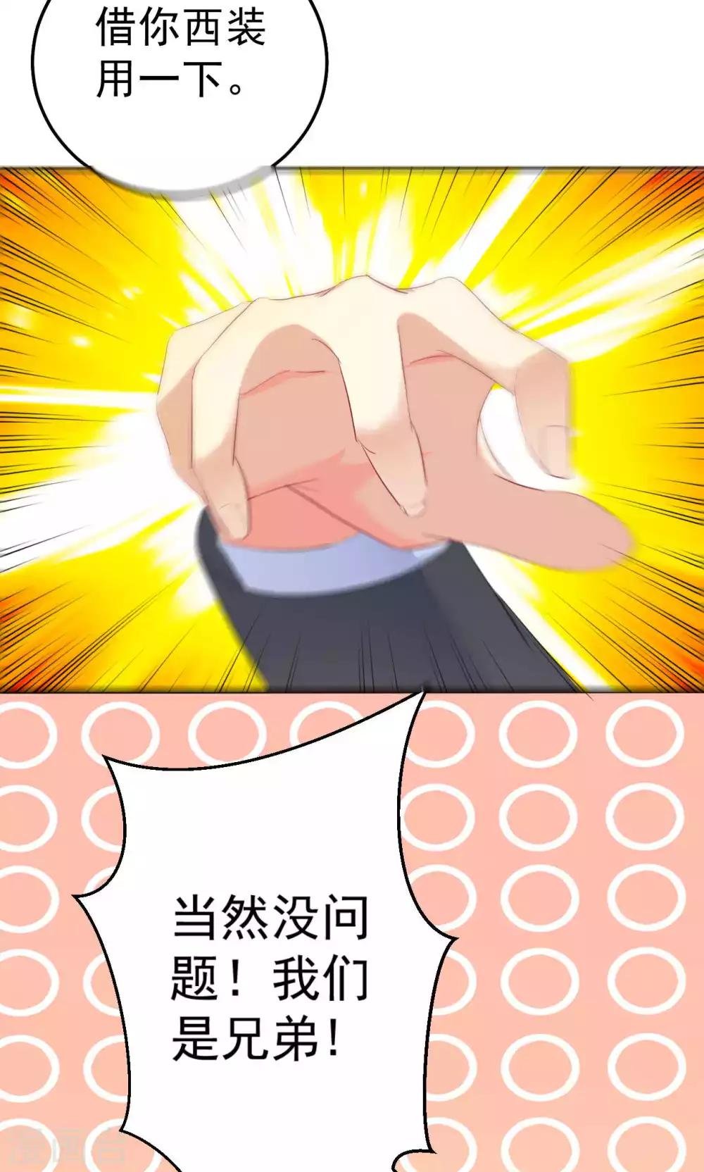 第109话 中圈套