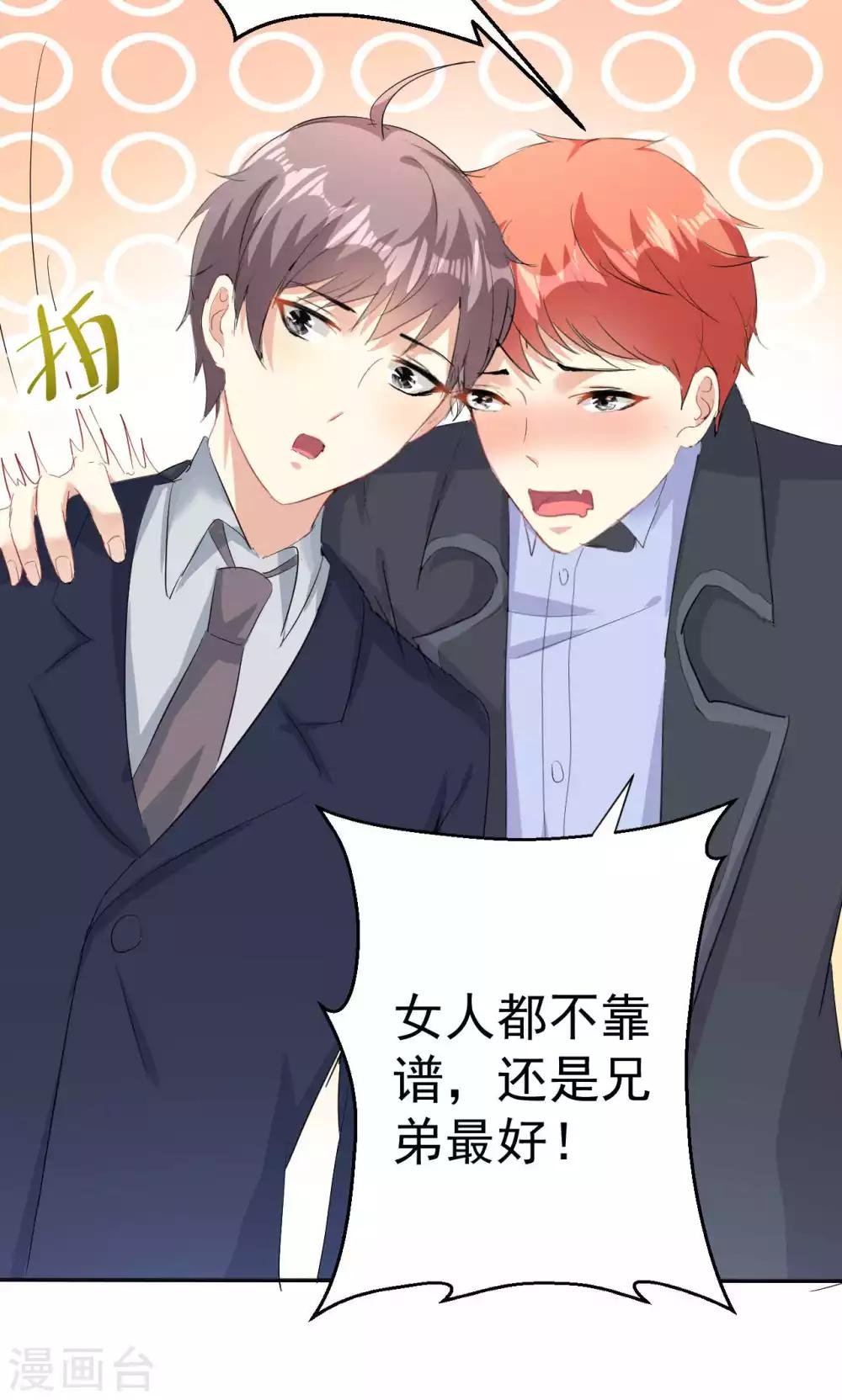 第109话 中圈套