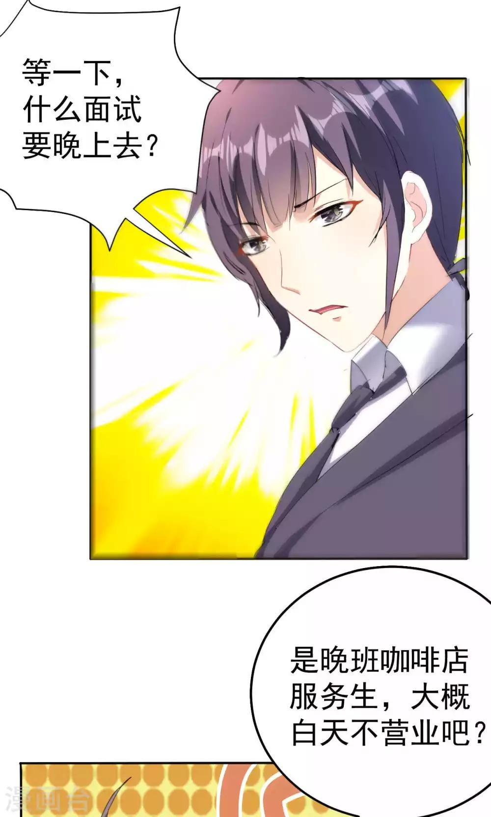 第109话 中圈套