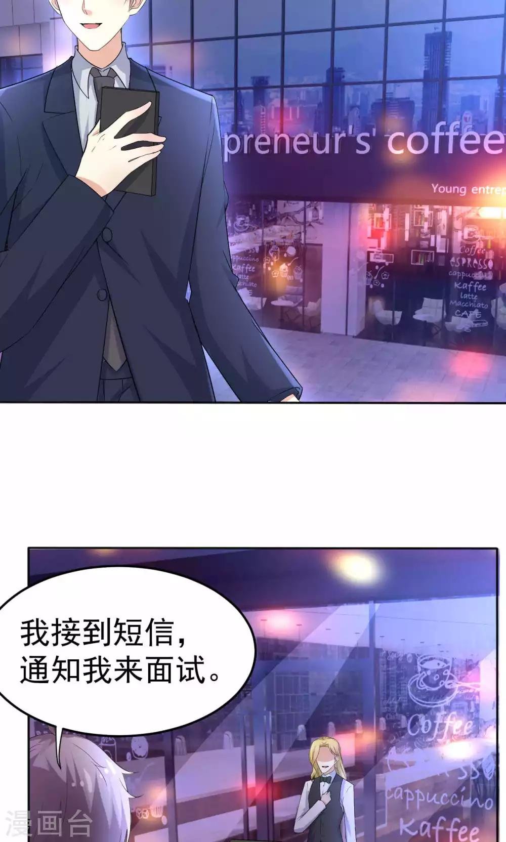 第109话 中圈套
