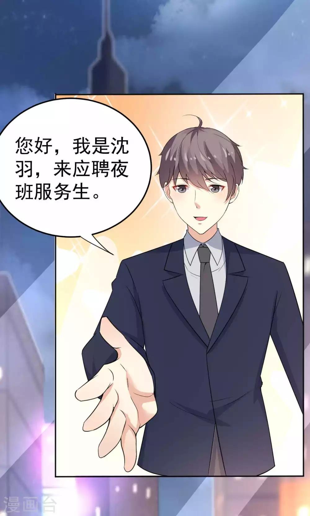 第109话 中圈套