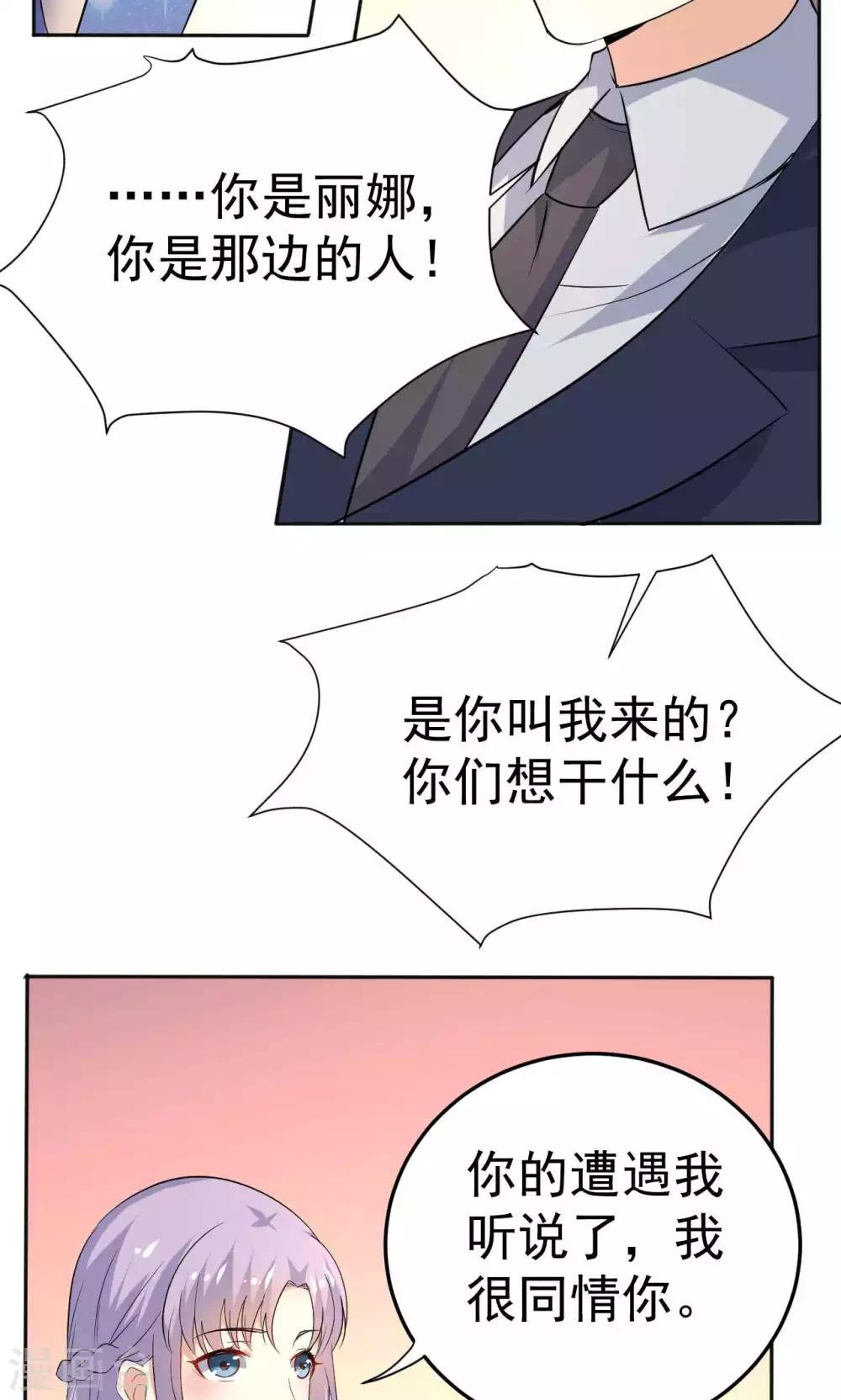 第109话 中圈套