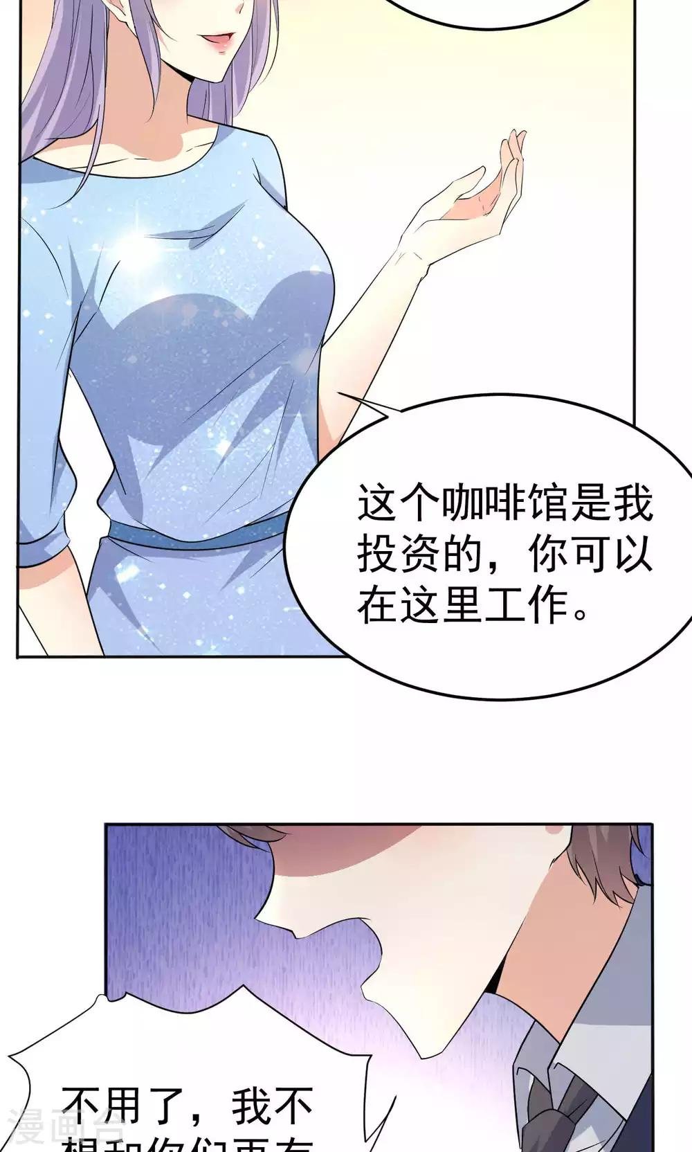 第109话 中圈套