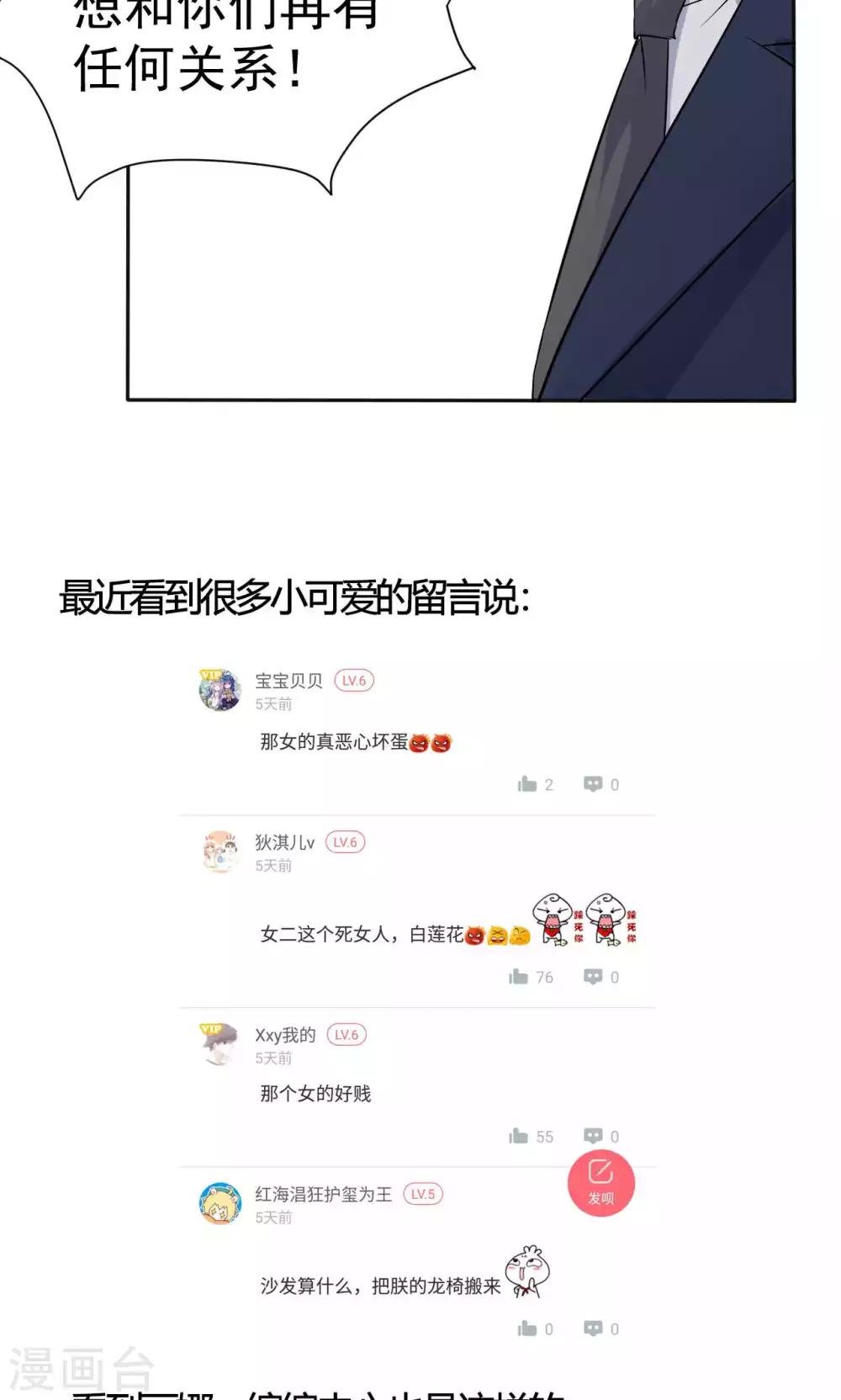 第109话 中圈套