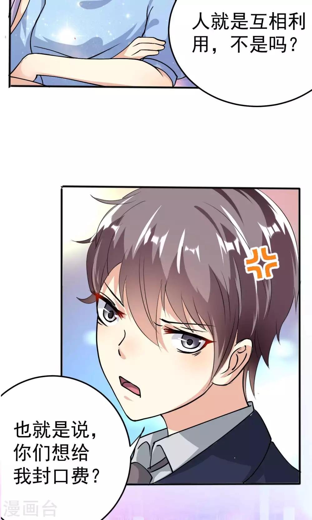 第110话 落网