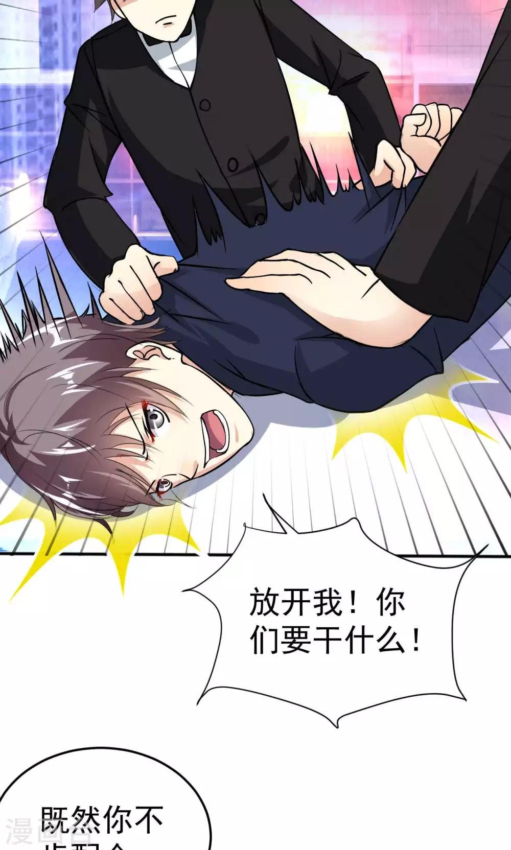 第110话 落网