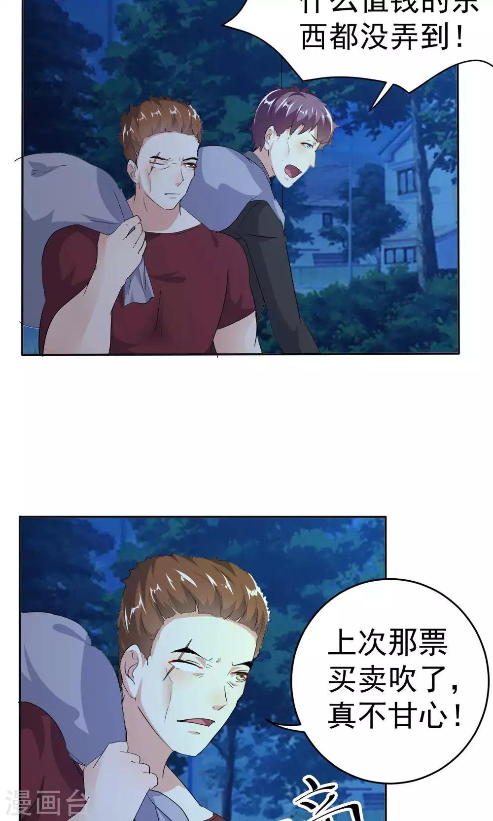 第110话 落网