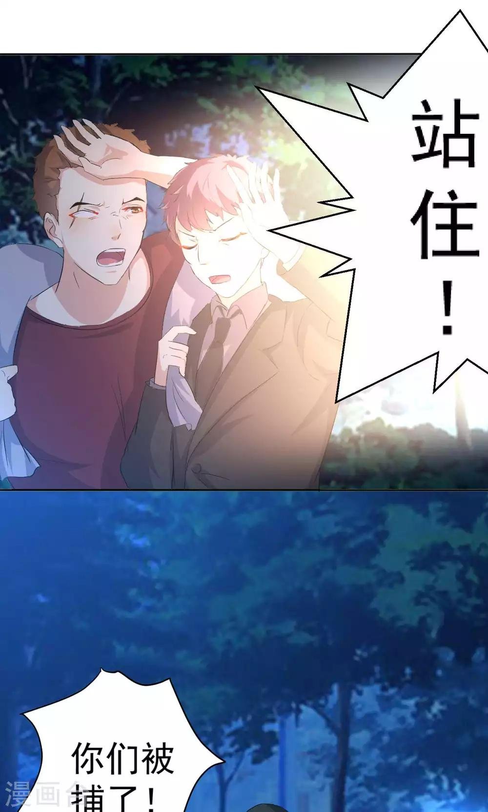 第110话 落网