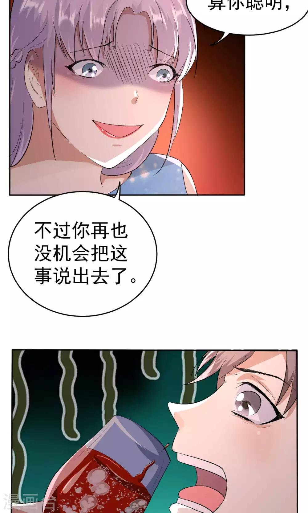 第110话 落网