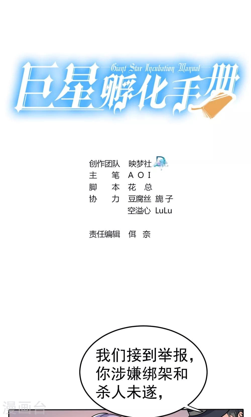 第111话 花好月圆